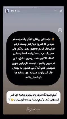 #کیم_یونتان 