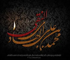 یا امام هادی‌‌(ع) مددی