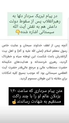 ۱۳- درباره دیدار پاپ با آیت‌الله سیستانی؛ اینستاگرام: @za