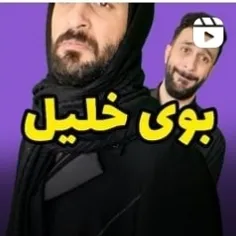 بعضی وقتا بهتره زر نزنیم و خرما رو بدیم بالا😂