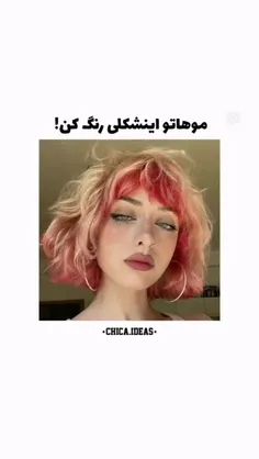 ترند امسال 