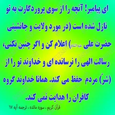 #کلام_وحی #روزی_یک_آیه_از_قرآن_مجید						