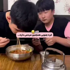 کره جنوبی همچین مردمی داره......😹🇰🇷