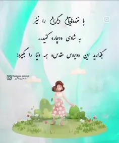 سلام صبح زیباتون بخیر و شادی 😍😍