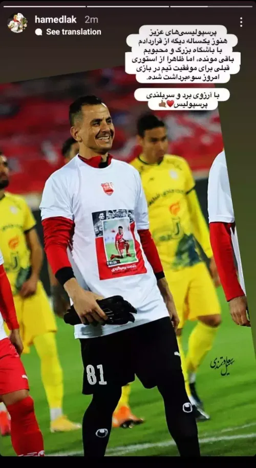 حامد لک و تکذیب جدایی از پرسپولیس