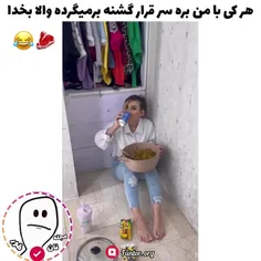 هر موقع برم سرقرار اوضاع همینه😎😂فالو یادت نره❗