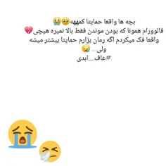 ولی اگه حمایت بره بالا نمیرم. 