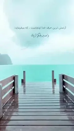 #آرامـــــــش