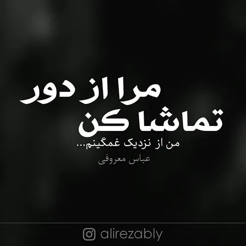 غمگینم