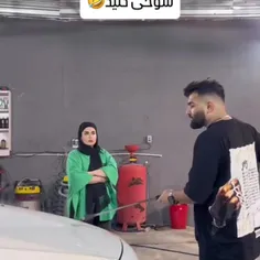 حتما حواستون باشه با کسای که ارایش داعمی دارند شوخی نکنید