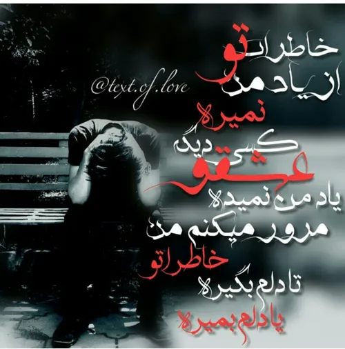 عاشقانه ها paarriiiiii 4459572 - عکس ویسگون