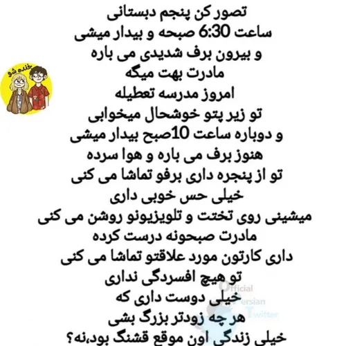 یادش بخیر .به به