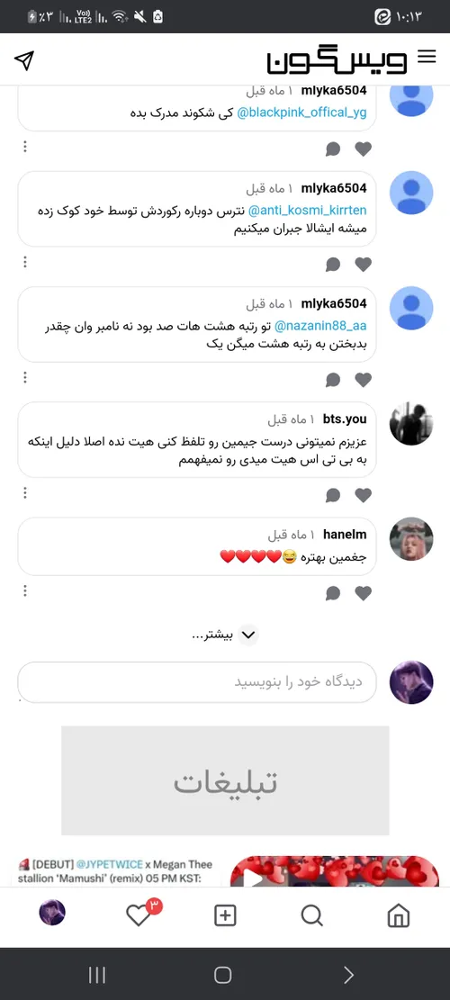 ریدم بهش ناموصا..