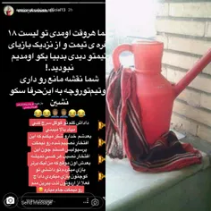 ‏والا اونی که فرق نیمکت و سکو رو نمیفهمه احتمالا رفته پشت