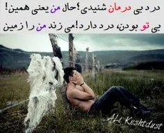 #ALi_Keshtdust#