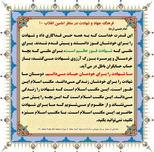 امام خمینی (ره):