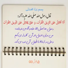 امام علی علیه السلام