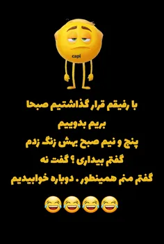 صبح بخیر🖐😂