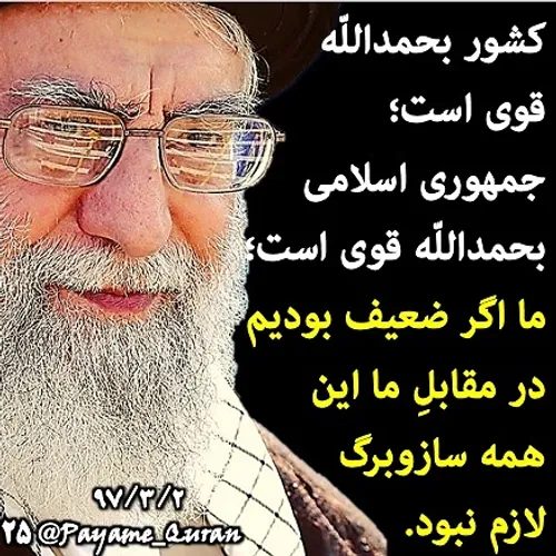 امام رهبری رهبر معظم انقلاب امام خامنه ای امام خمینی در م