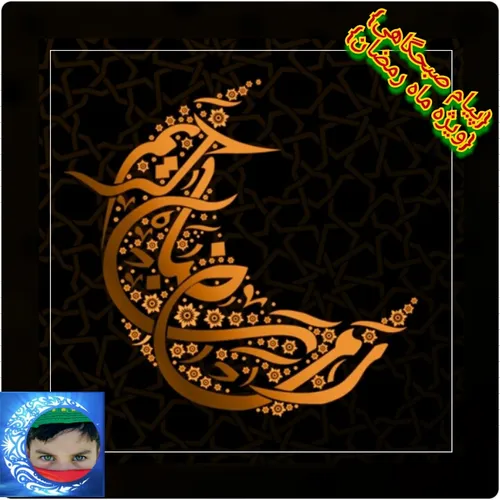 دعای هفتمین روز ماه مبارک رمضان :