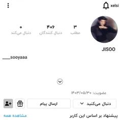 فالوشه نیاز به حمایت داره