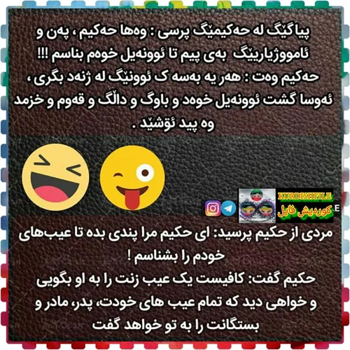 کوردیش فایل