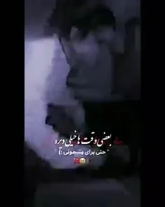 دیره برای پشیمونی😔🥀