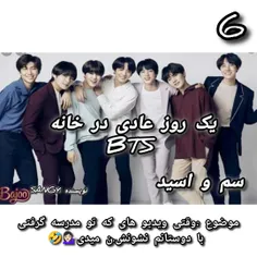 خانه BTS