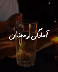 #رمضان #ماه #خدا