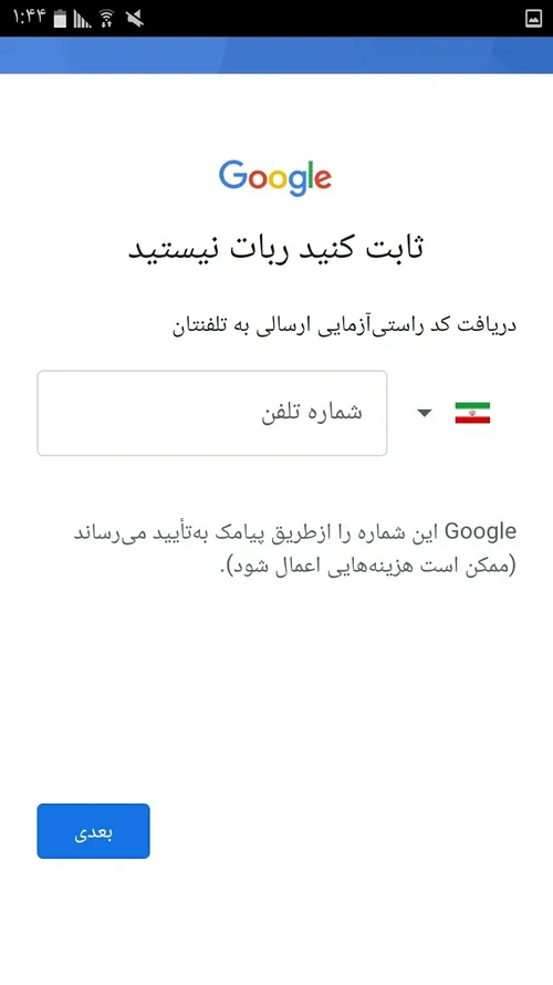 بخدااا ربات نیستم ای خداااا نصف عمرمون واسه ثابت کردن به 