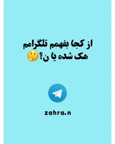 #ترفند_تلگرام