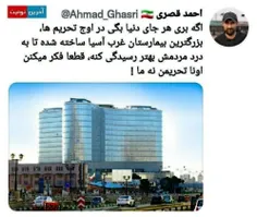 بزرگترین بیمارستان غرب آسیا در تهران توسط رئیس جمهور آیت 