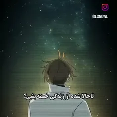 از من انتظاراتی د.. 