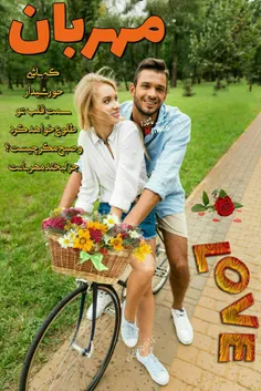 عاشقانه ها asheghane 24164487