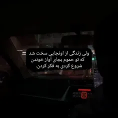 و گریه کردن .....
