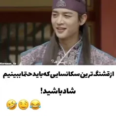 فقط تحقیر کردنای سوجون با نگاهاش 🤣