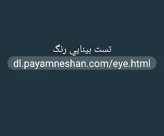 http://dl.payamneshan.com/eye.html