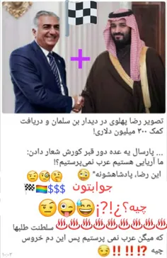 #کامنت بگذارید #دم_خروس #منافق_داخلی_بدتر_از_کافر_خارجی