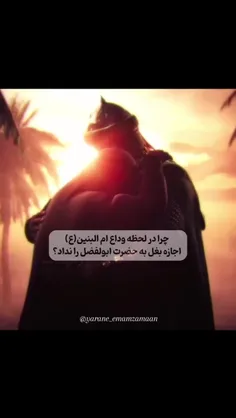 #یا_ابوالفضل_العباس_علیه_السلام 