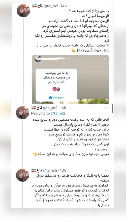 جنبش ززآ از کجا شروع شد؟