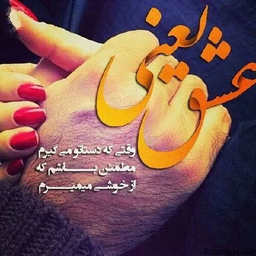 عکس نوشته rmfz 17411043 - عکس ویسگون