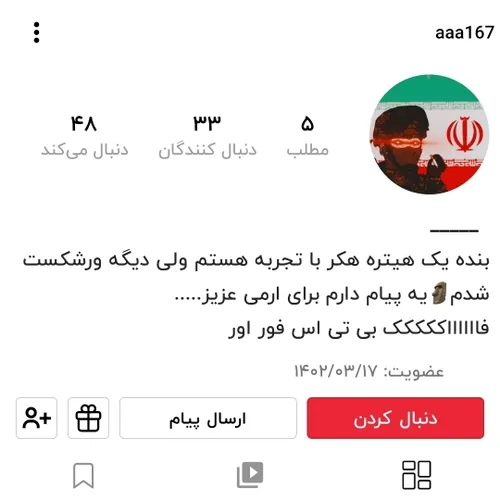 اینم آیدی@aaa167