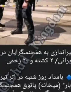 ایرانی جماعت🗿