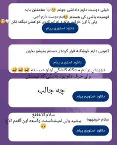 فعلا این چهارتا پیام دادن واقعا متاسفم😒🤦‍♂️🤣🤣🤣🤣