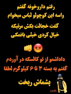 بی شوعور😬  👊  😂