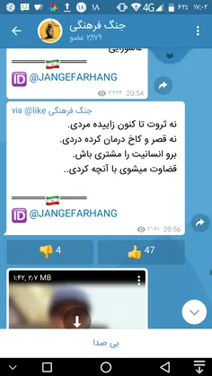 نه ثروت تا کنون زاییده مردی.