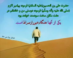 امام رضا علیه السلام