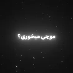 سیاه نرمه نرمه