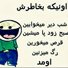 عشقتون اومد😃😂😂