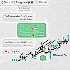 تو اون فرشته پاکی که فکر میکردم نبودی